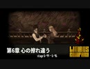 [Limbus Company] 6章 心の擦れ違う 6-44~6-46 [ｽﾄｰﾘｰ見たい人向け]