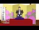 【MMD刀剣乱舞】長谷部の時そば