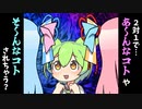 2人がかりでアレコレされちゃう！正義の味方ずんだもん【18話】【ソフトウェアトーク劇場】
