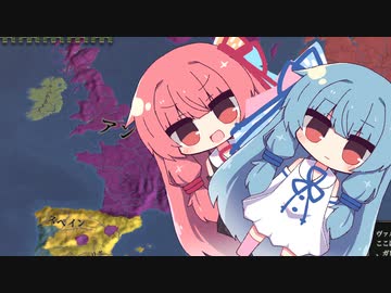 【eu4】姉妹合体！アンジューエンパイア！！【voiceroid実況プレイ】#4(終)