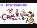 【iM@S架空戦記】クロノトリガーと関裕美　Part9