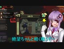 ゆかりさんと情報開示縛りロボトミー part17