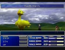 【FF7】トロフィーコンプ&やり込みプレイ【Part618】