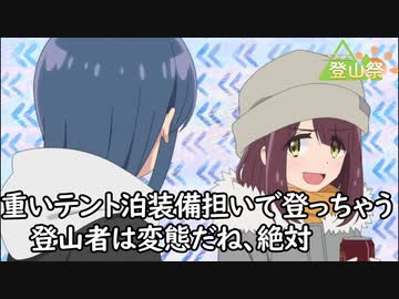 【初投稿】中山アルプスリアル登山アタック【ニコニコ登山祭】