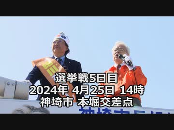 細川ひろし 神埼市長へ挑戦！ vol.6【コメ欄解放】