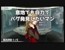 【グノーシア】実況プレイ その19