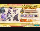 あやかしランブル！ 対光300 3P　卑弥呼無し覚ツク有り編成