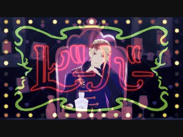 【MMDツイステ】世界に花束を【まとめ】