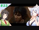 【Baldur'sGate3】イタコとセイカでフォーゴトン・レルム冒険する＃22【VOICEPEAK実況】