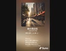 音楽作ってみた♯∞