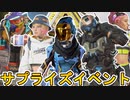 今後登場予定の新スキンが判明！！ここだけの最強スキンを見逃すな！！【プレステージスキン】【コレクションイベント】【スーパーレジェンド】【リーク】【APEX LEGENDS/エーペックスレジェンズ】