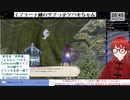 【FF14】妖怪ウォッチコラボストーリー