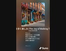 音楽作ってみた♯∞