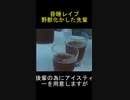 shortsで紹介される4章