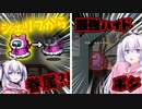 【AmongUs#04】シェリフから眷属に?!勝ち確すぎて村涙目状態?!後半のかくれんぼモードでハイドが強すぎる?!【ゆっくり実況】【春咲村】