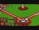 ぴかりまリーグ　2ndシーズン　今日のホームラン　028試合目　
