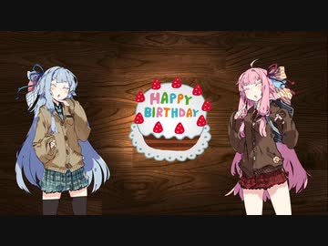 琴葉姉妹のお祝いやー！【VOICEROID劇場】