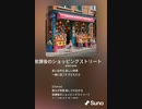 音楽作ってみた♯∞