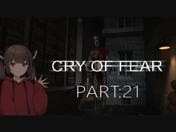 Cry of Fear part:21【VOICEROID実況】