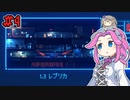 FAKE_SIGNALSやるよ　part4　【VOICEVOX実況プレイ】