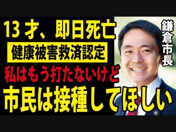 【鎌倉市長】真剣に向き合う気ないね、悪いけど。【長嶋竜弘】