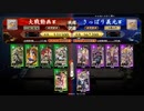 【英傑大戦】デッキ固定を目指して#7【５０万石】