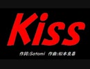 Ｋｉｓｓ