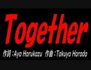 Ｔｏｇｅｔｈｅｒ