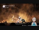 【Hollo Knight】第10回_02_100回死んでも101回目に勝てばそれは勝ちなのよ【完結】
