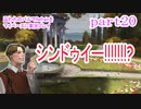 囚われのパルマRefrainをマイペースに実況プレイ　part20
