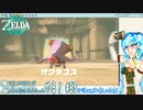 【実況】ゼルダの伝説TotKやる！【63】