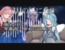 第81位：【NEUTRINOカバー】幾望の月【琴葉茜・葵誕生祭2024】