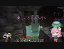 【Minecraft】秦こころ宇宙へ行く02【Future Pack MOD】