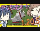 【マイクラ】 #240 やっちまえ！マインクラフト【CeVIO実況】