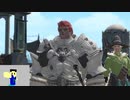 20231230 【FFXIV】一般人のフリーな生活（製品版）81日目　6.0メイン終盤戦編part4【生放送TS】