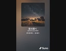 音楽作ってみた♯∞