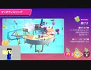 20231230 【FFXIV】一般人のフリーな生活（製品版）81日目2枠目　駆け込みフォールガイズ編【生放送TS】