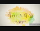 【歌詞付き】春風/Rihwa【FULL】