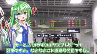 【知られざる沼】地味だからと侮ることなかれ！北陸を走った通勤特急"おはようエクスプレス・おやすみエクスプレス" その名で迷な軌跡を追う [迷列車で行こう 日本旅行編#24]