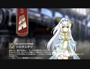 【ミストトレインガールズ】キャラシナリオ [A][見た目は少女な年長者]シロタエギク