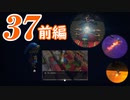 ３７です。『ドラゴンクエストビルダーズ　アレフガルドを復活せよ』