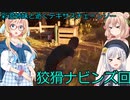 【The Texas Chain Saw Massacre】彩澄姉妹と桜乃そらが逝くテキサスチェーンソーpar217(彩澄りりせ＆しゅお＆桜乃そら実況）