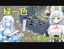 2024年4月25日　農作業日誌P976　新しいチップソーで一日草刈り頑張ってみたよ