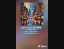 音楽作ってみた♯∞