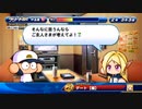 【6人実況】野球知らん仲間とタミフルパワプロ-05 [イベフリート高校]