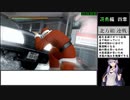 【龍が如く5】難易度EX-HARD 縛りRTA 【7:35:36】(VOICEROID解説) Part4/10