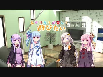 あかりたちは楽しく遊びたいStage.29