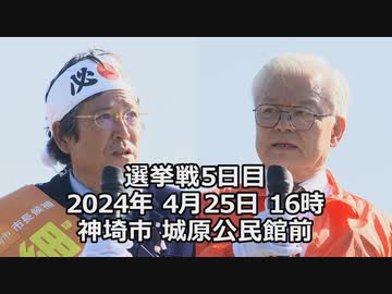 細川ひろし 神埼市長へ挑戦！ vol.7【コメ欄解放】