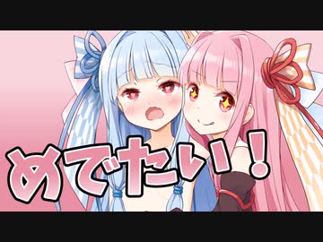 誕生日やでー！あおいー！【琴葉姉妹誕生祭2024】