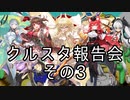 ダラダラおしゃべりゲームその43